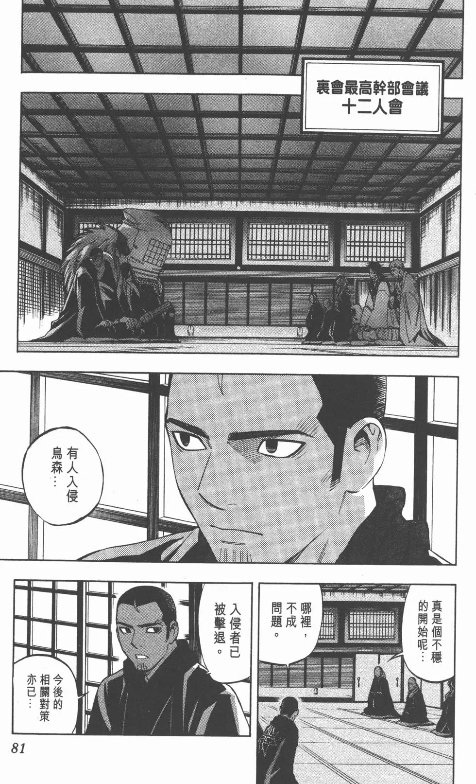 第77页