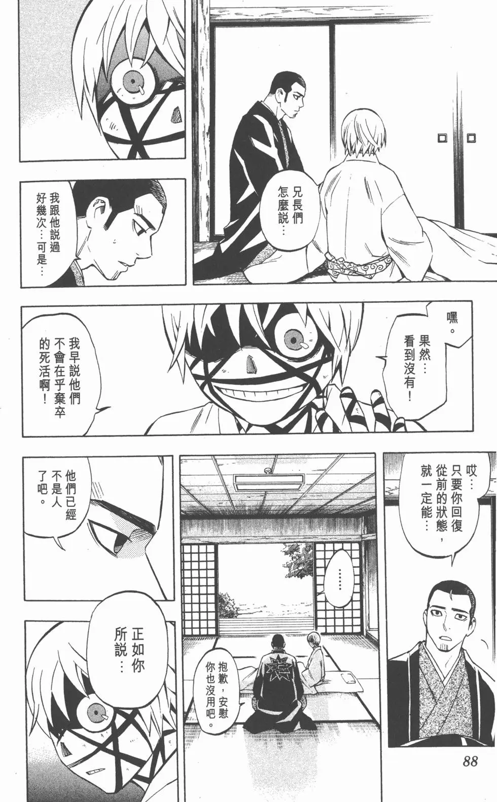 第84页