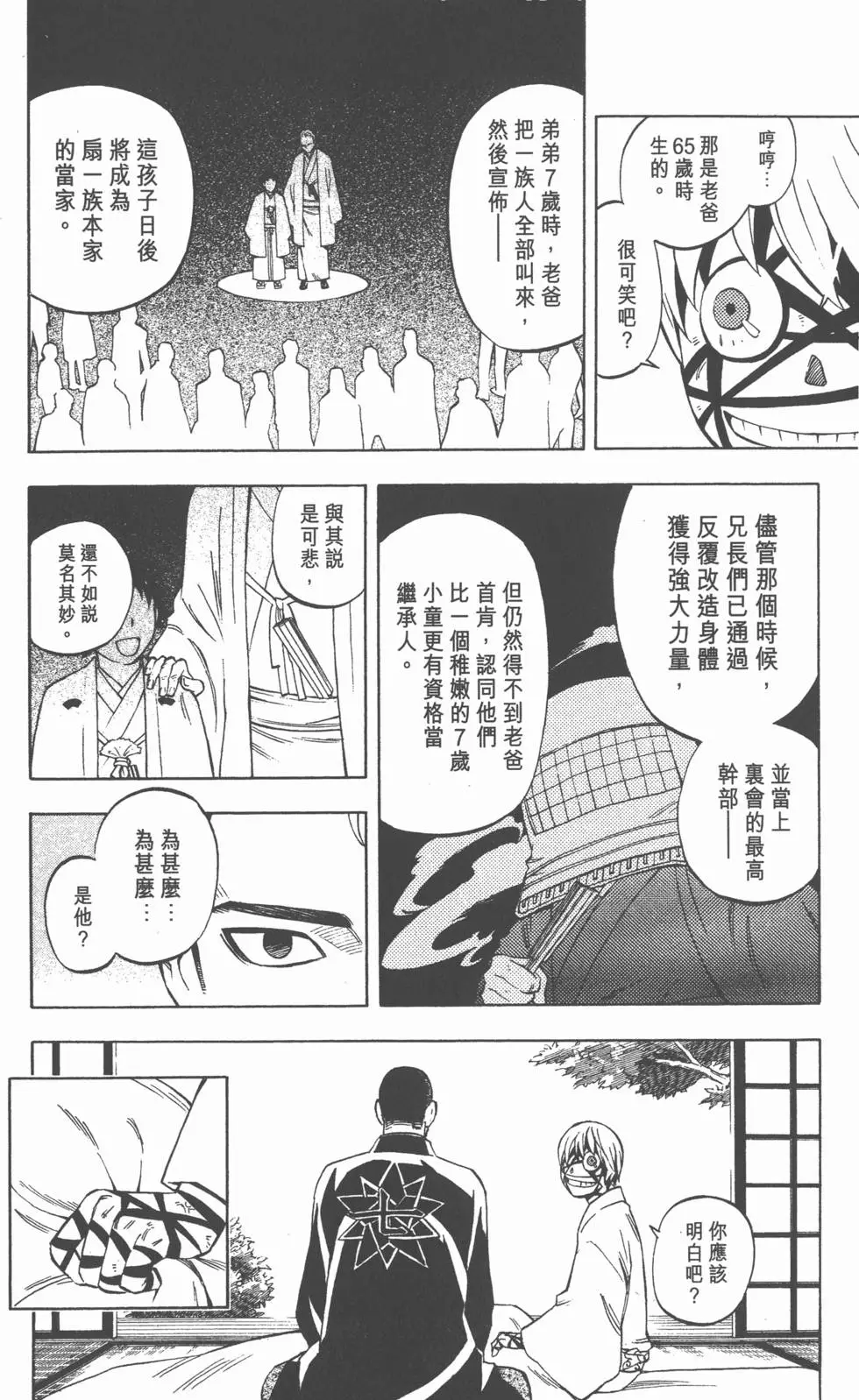 第86页