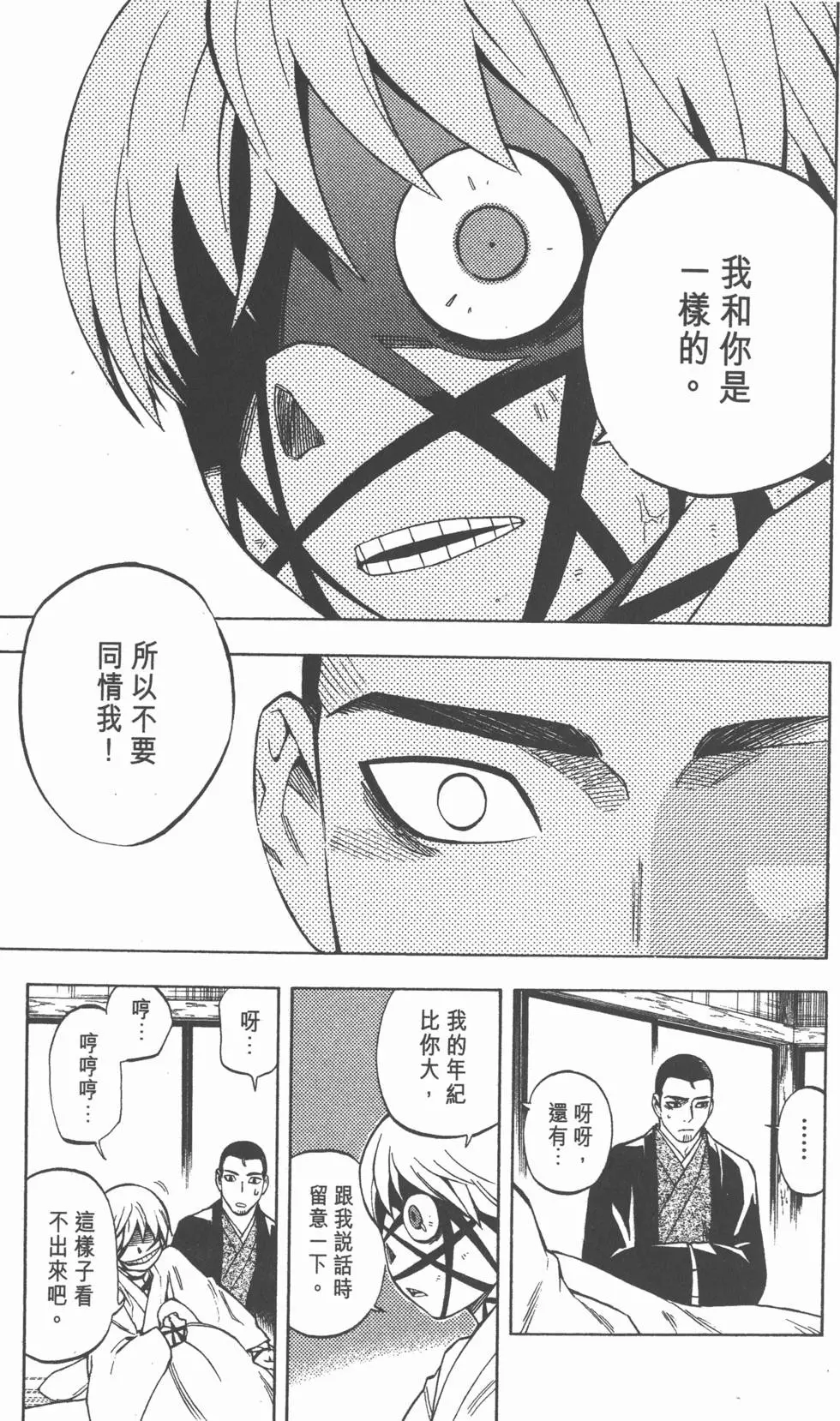 第87页