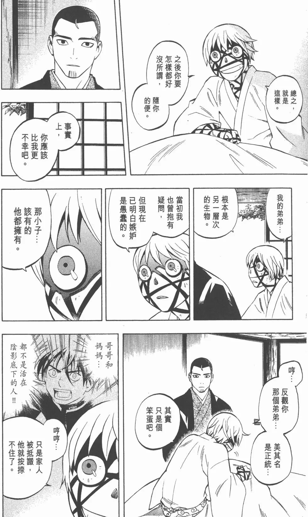第88页