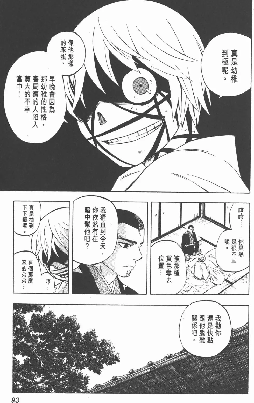 第89页
