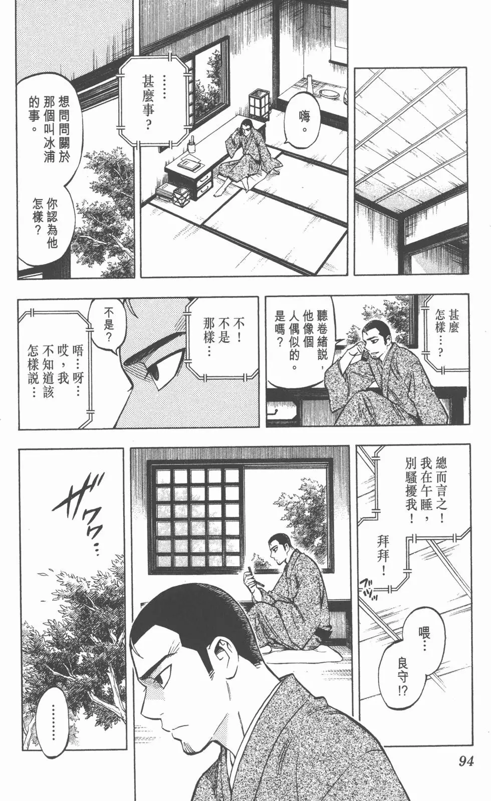 第90页