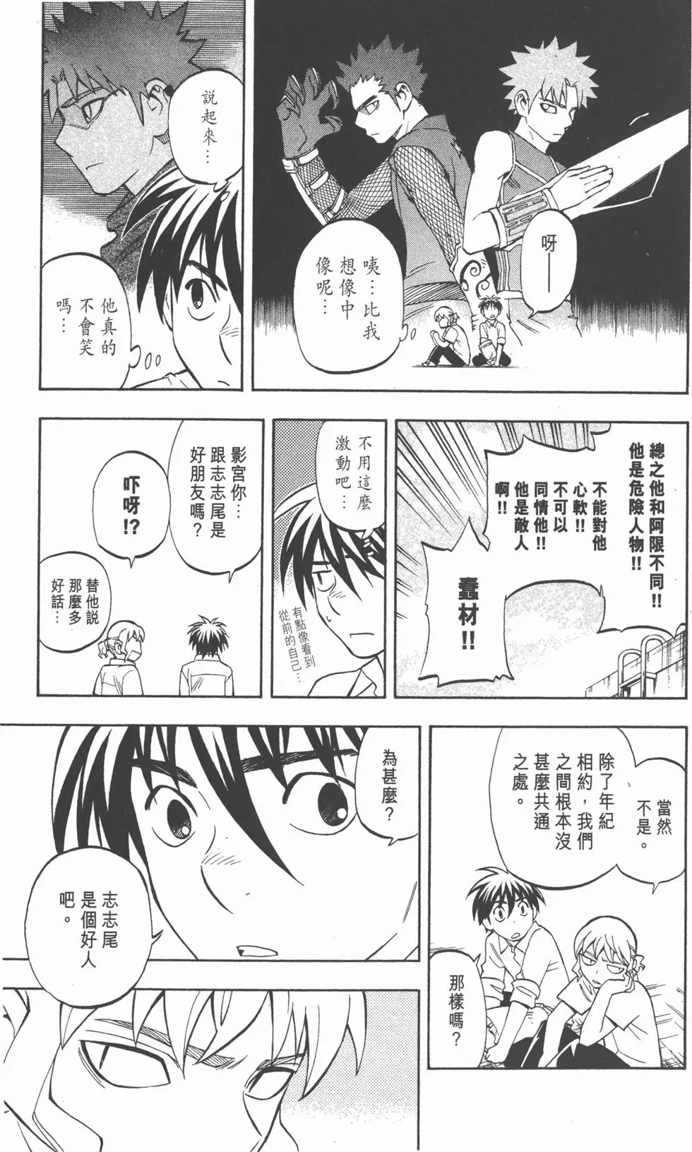 第97页