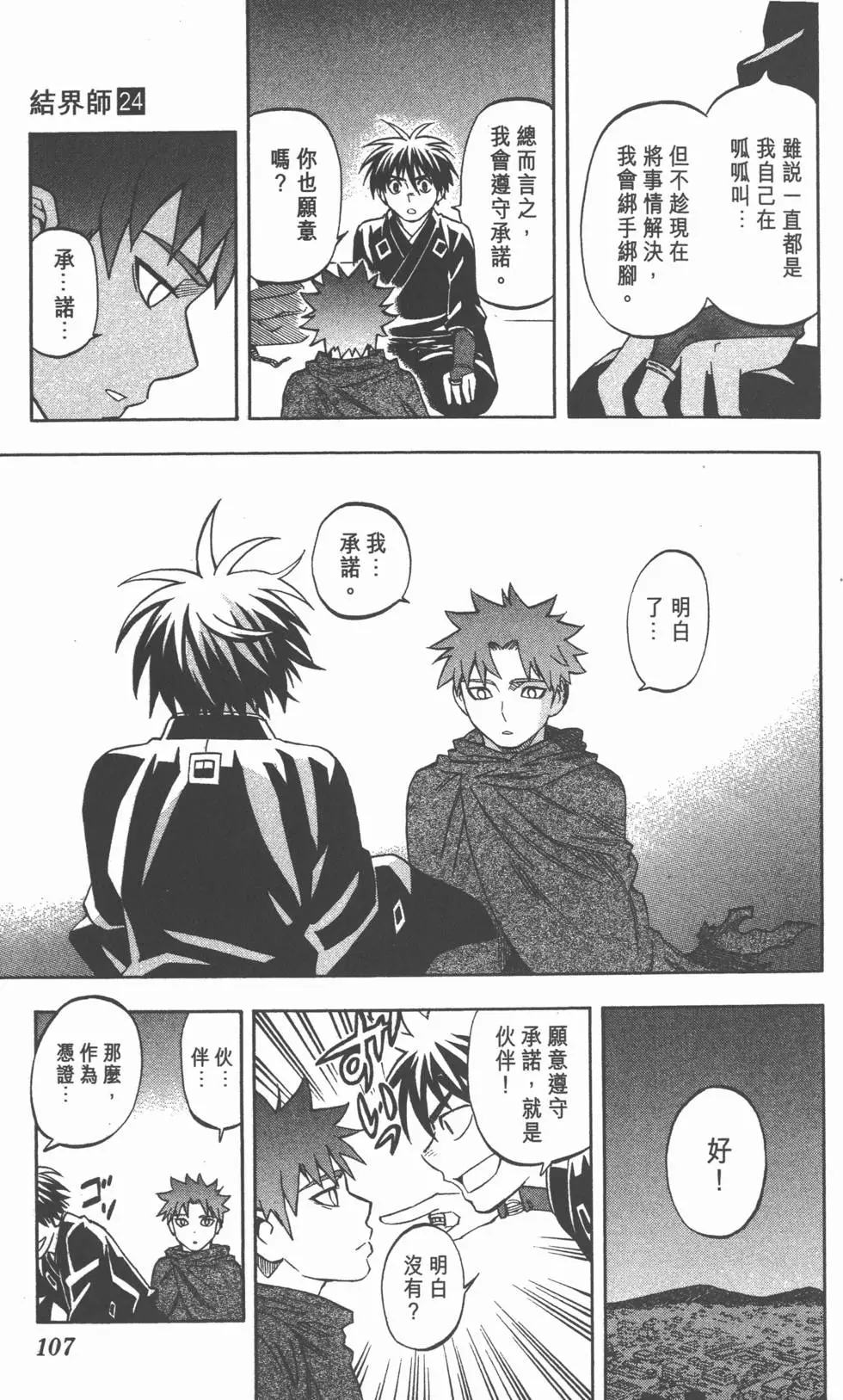 第103页