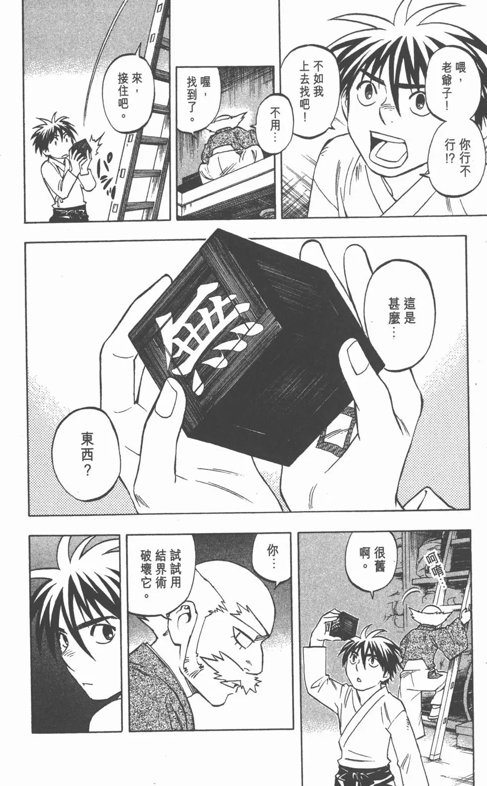 第110页