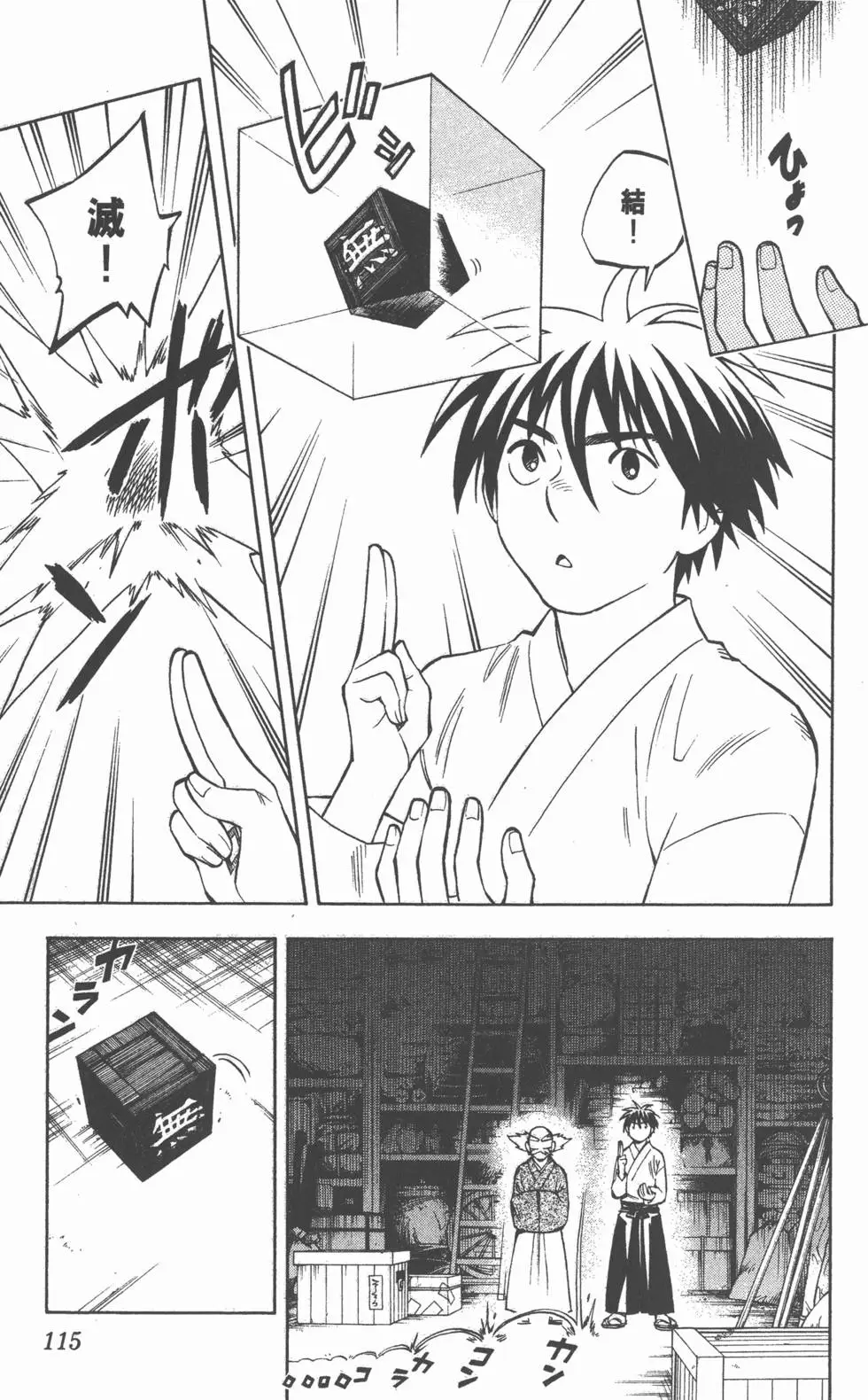 第111页