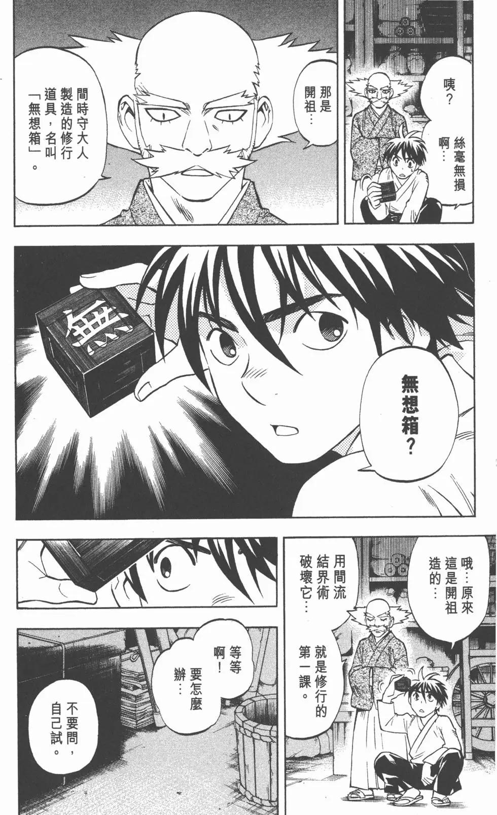 第112页