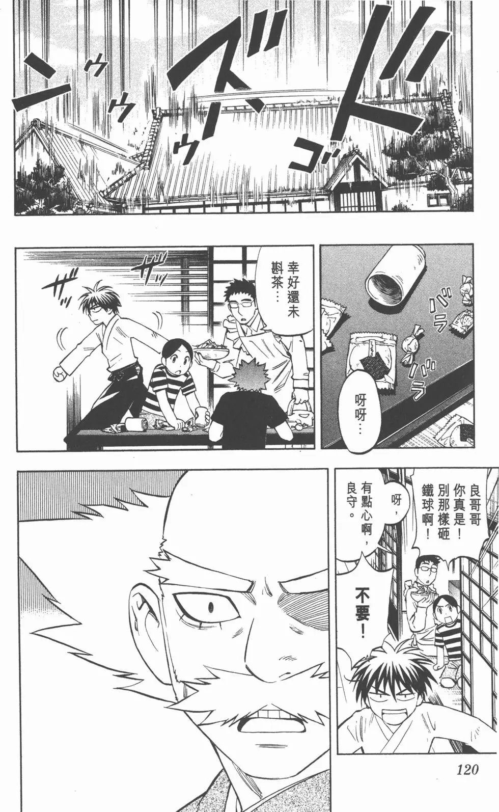 第116页