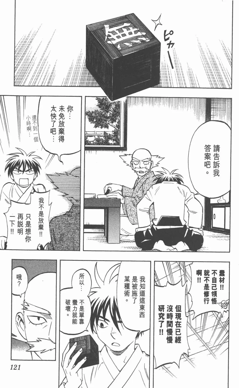 第117页