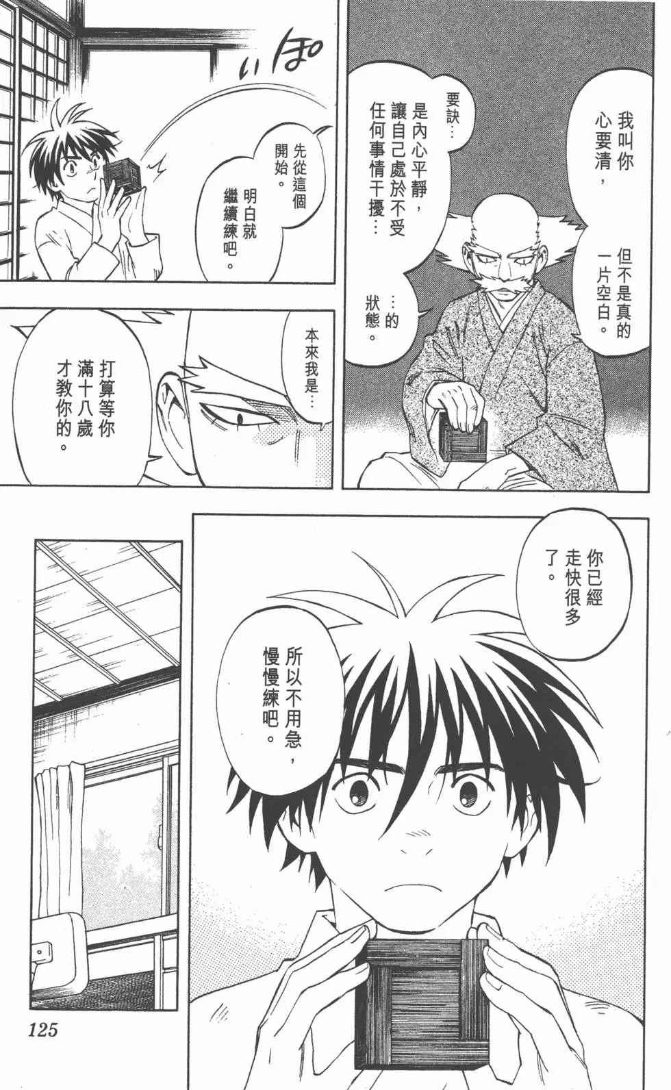 第121页