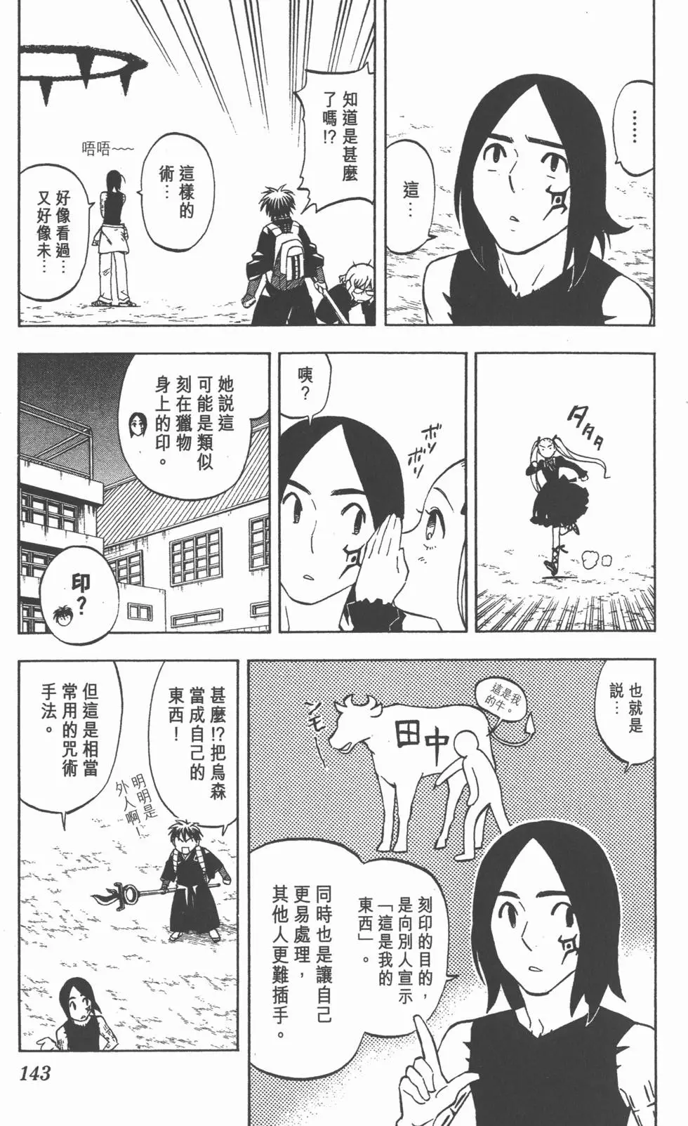 第139页
