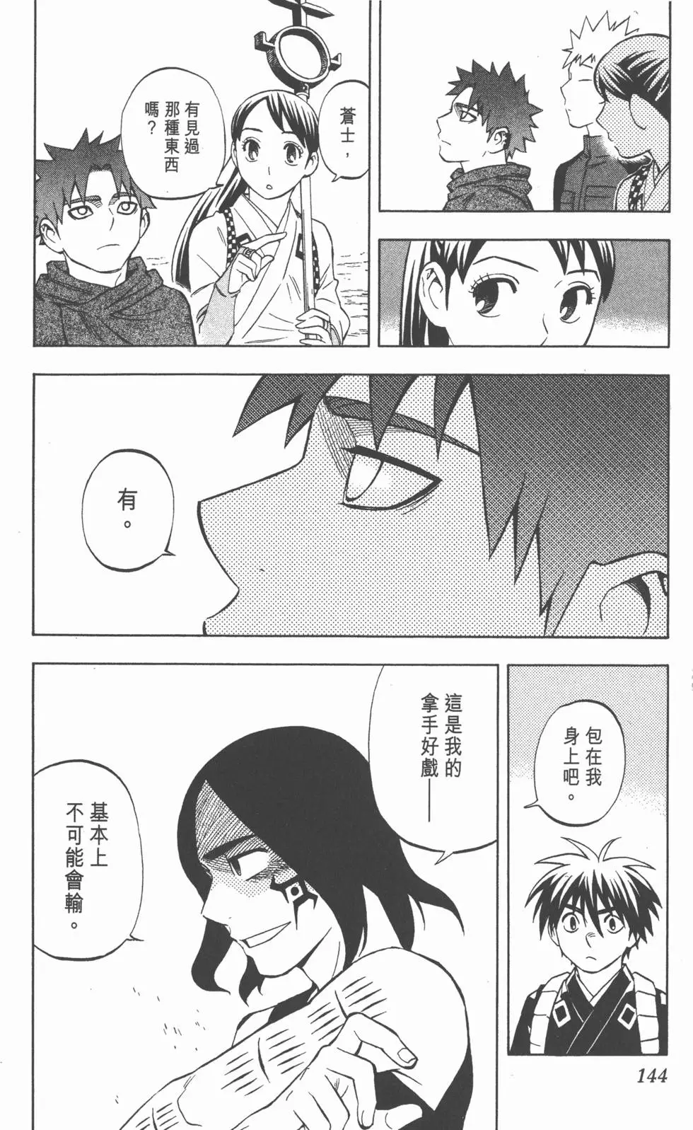 第140页