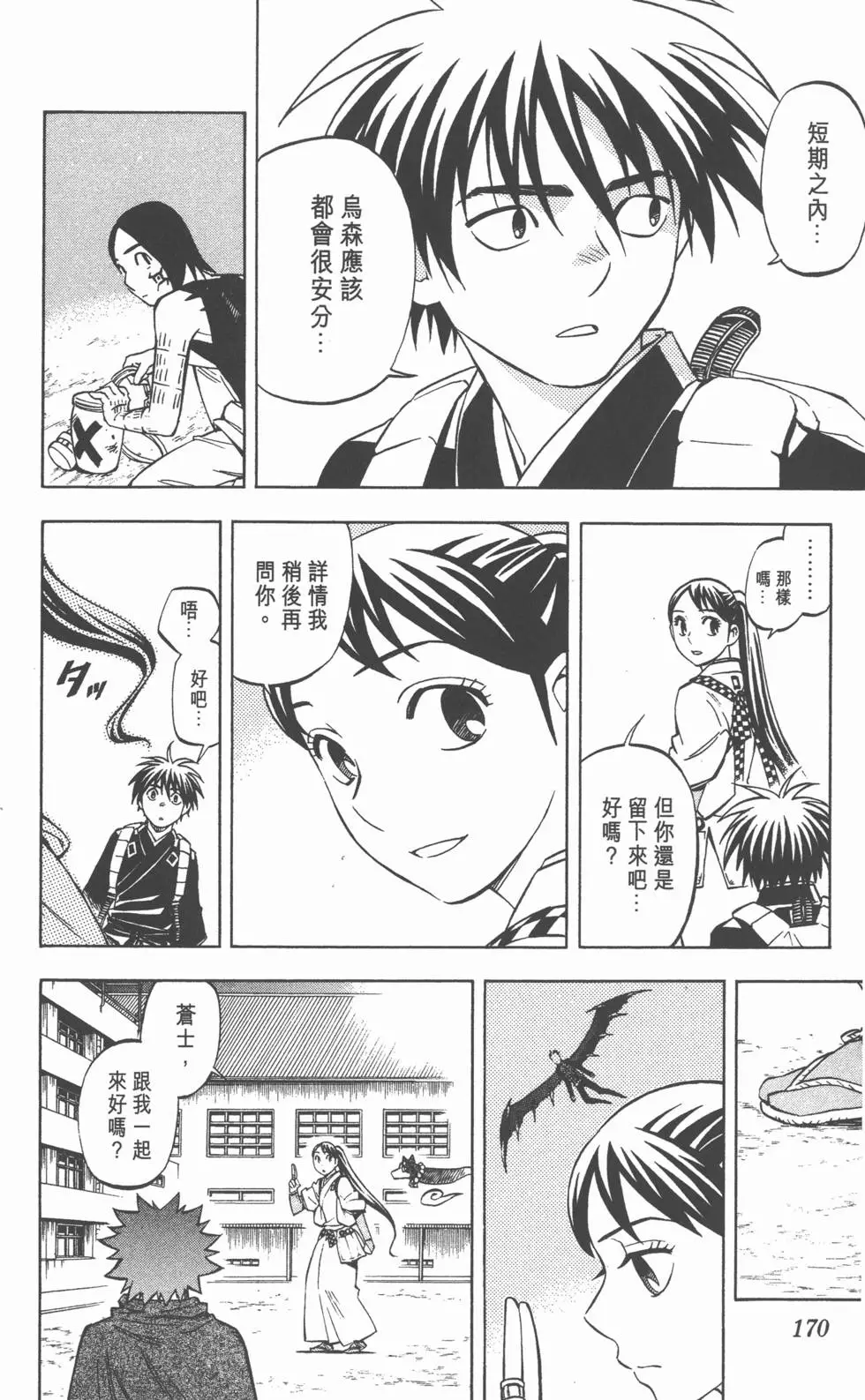 第166页