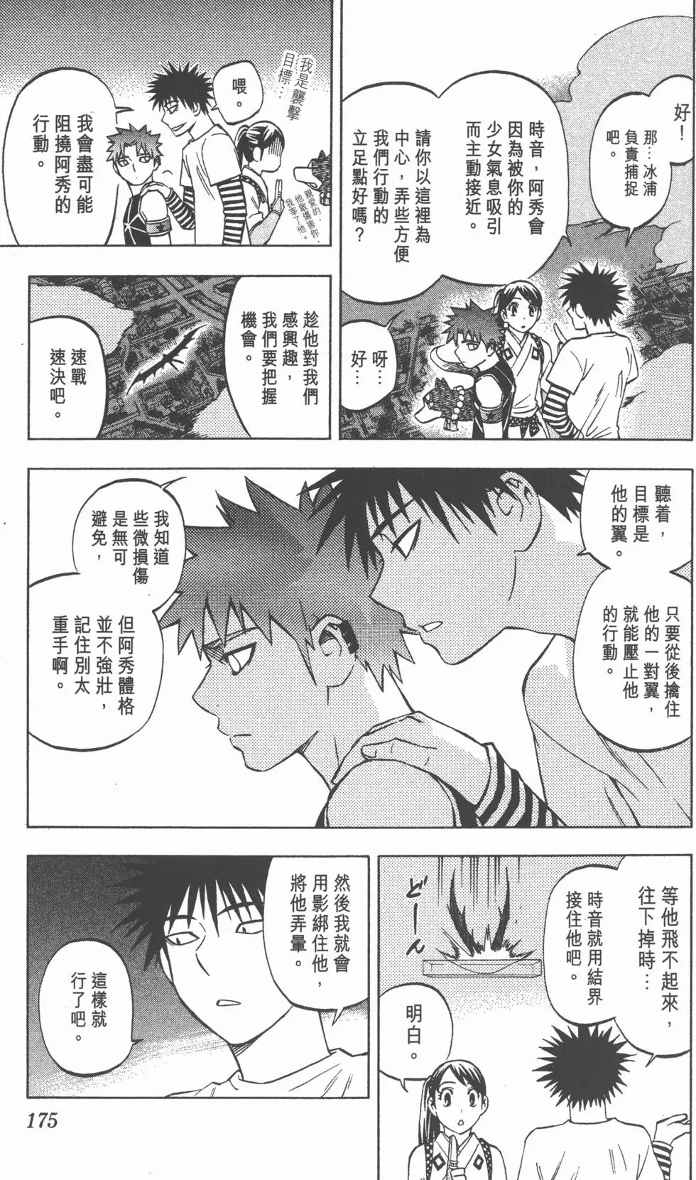 第171页