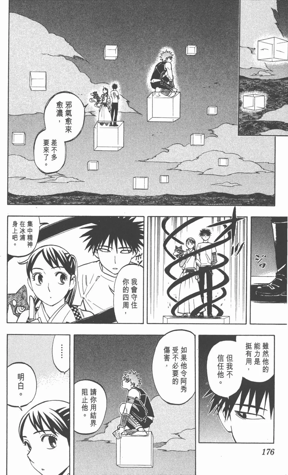 第172页