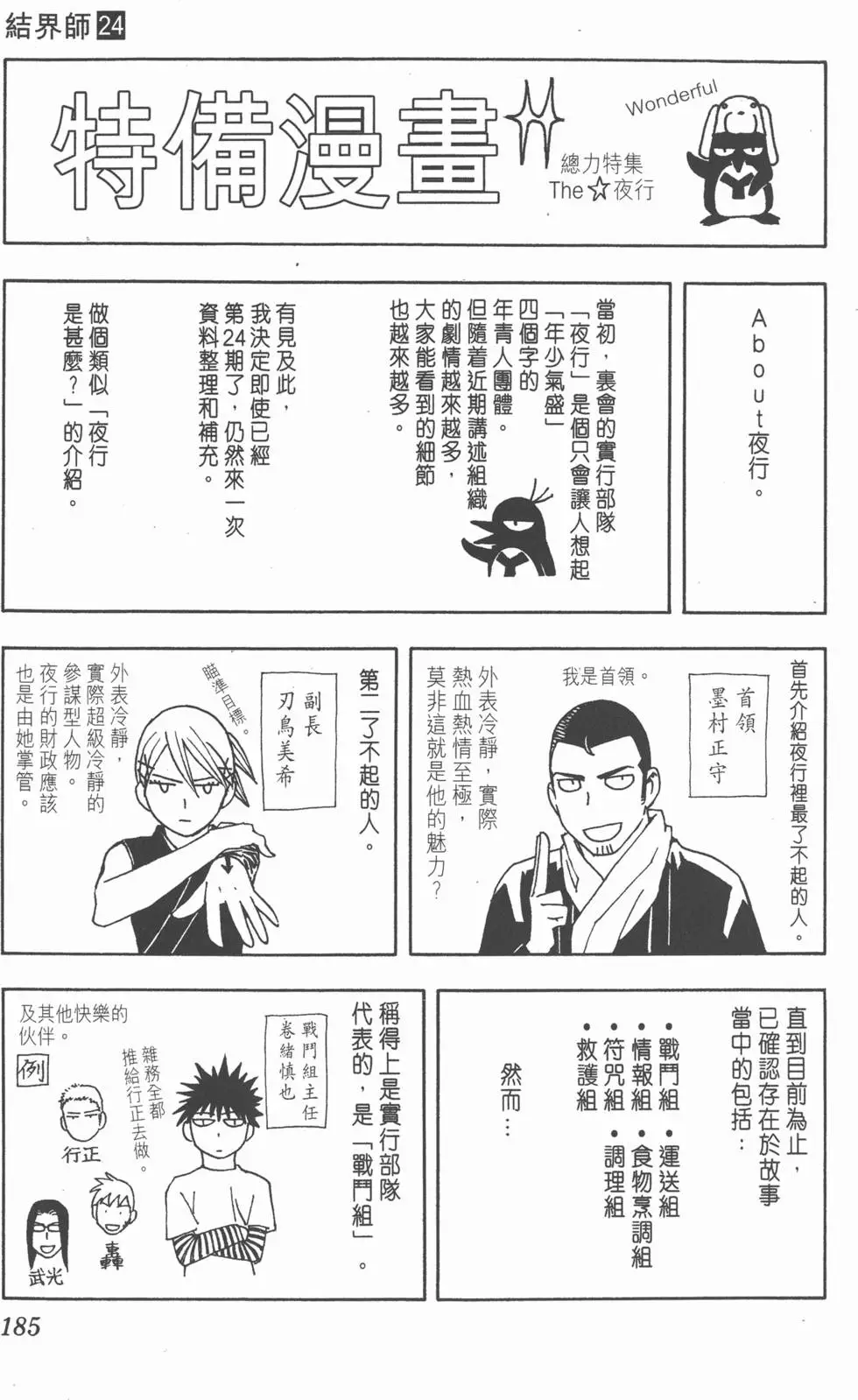 第181页