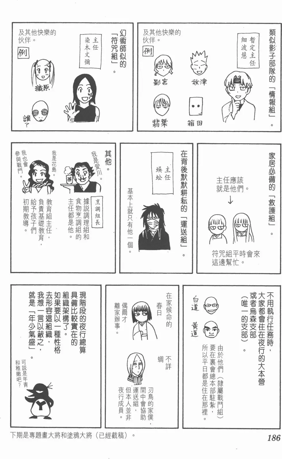 第182页