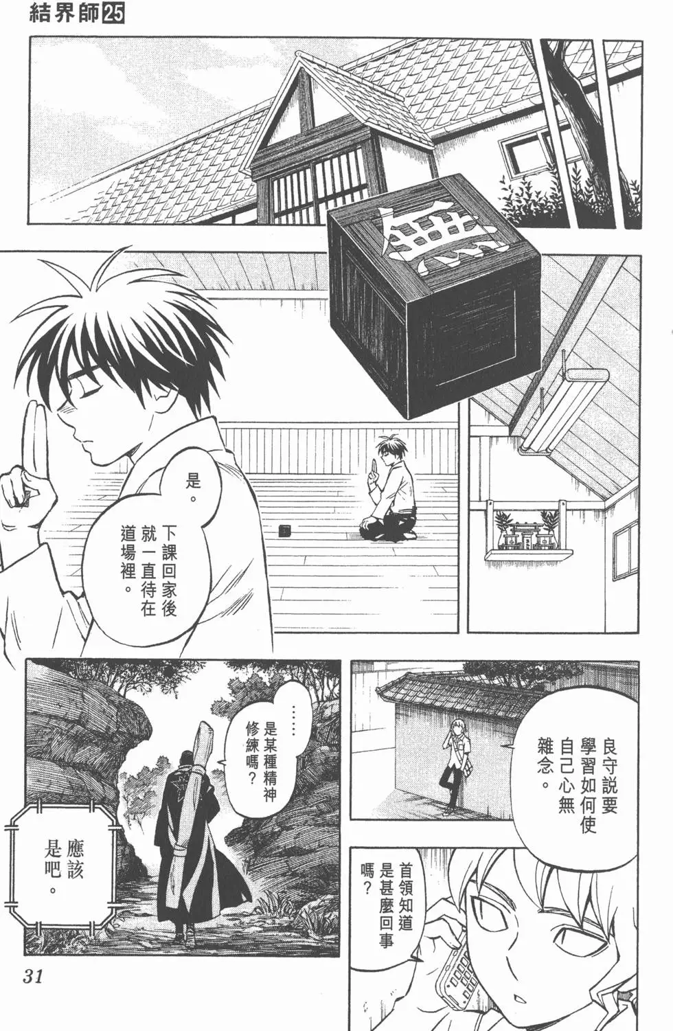 第27页