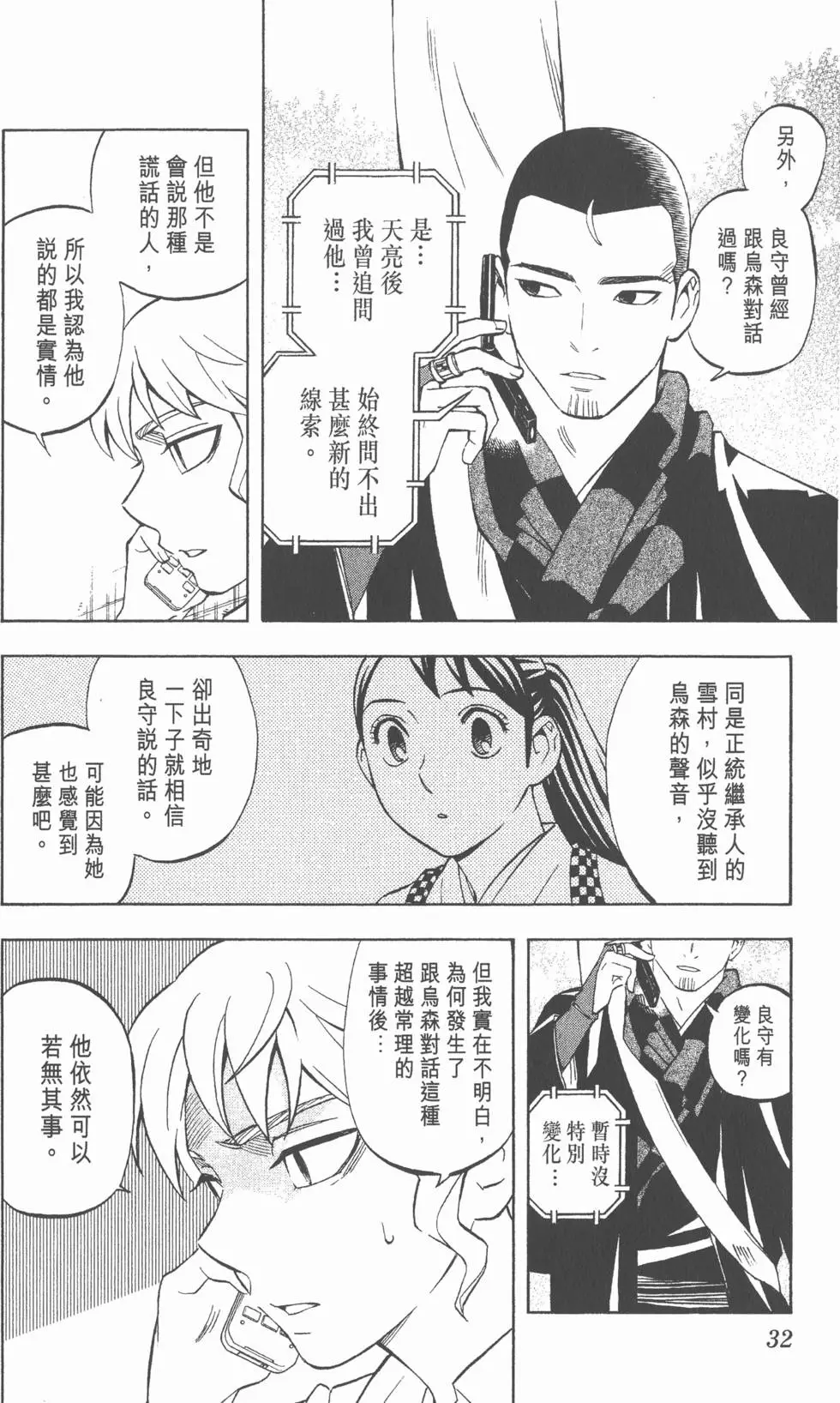 第28页