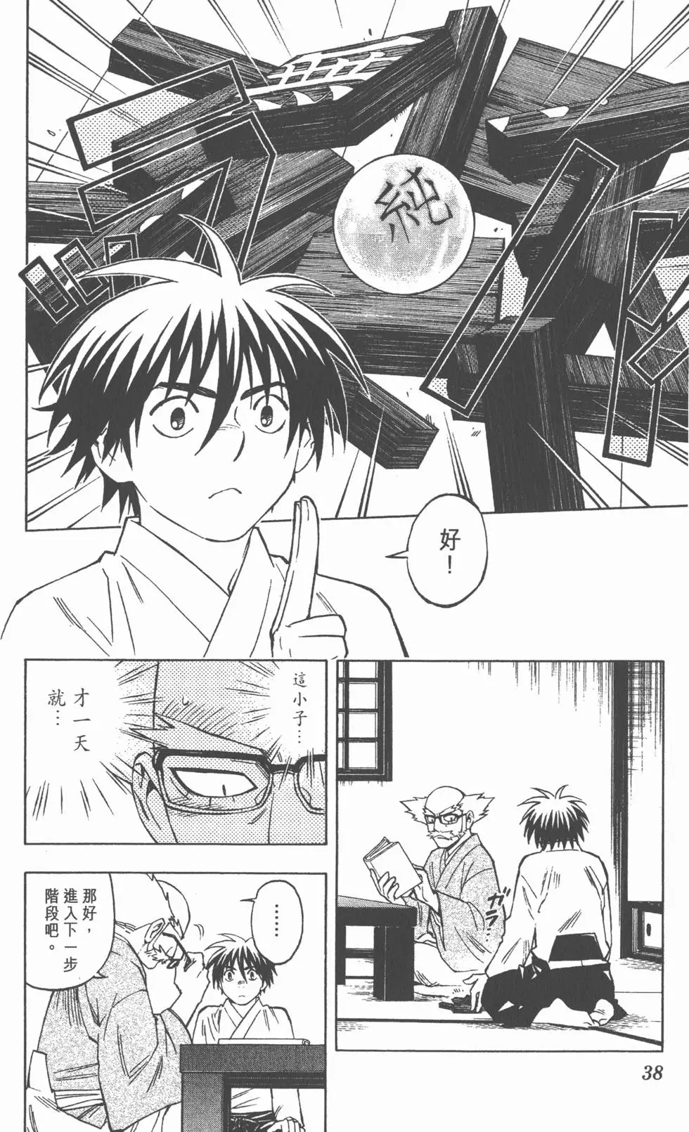 第34页