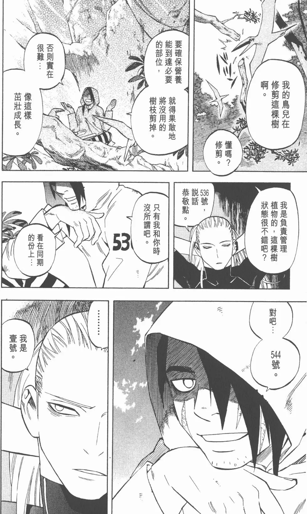 第58页