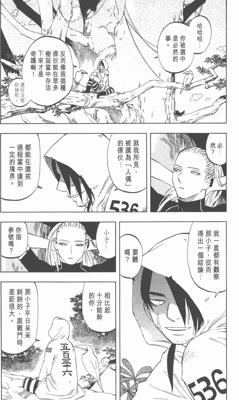 第60页