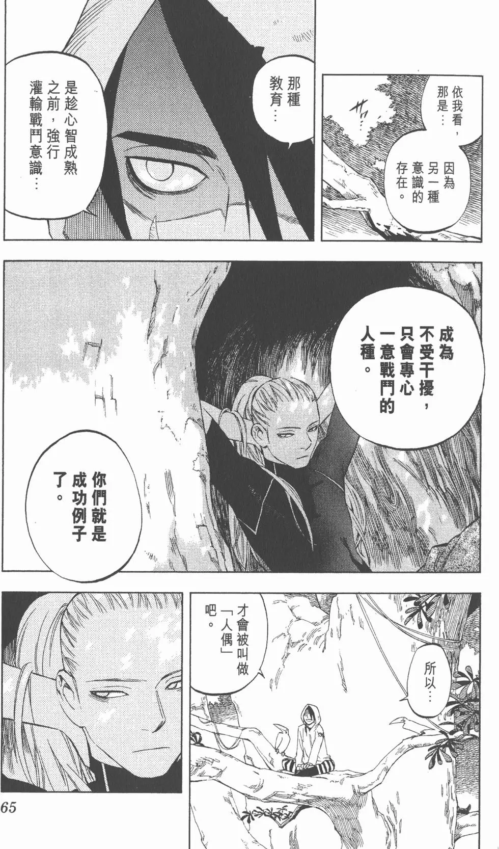 第61页