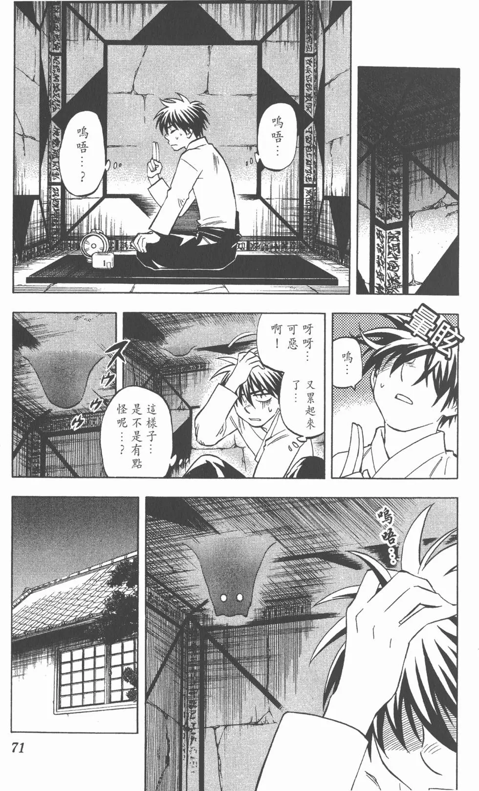 第67页