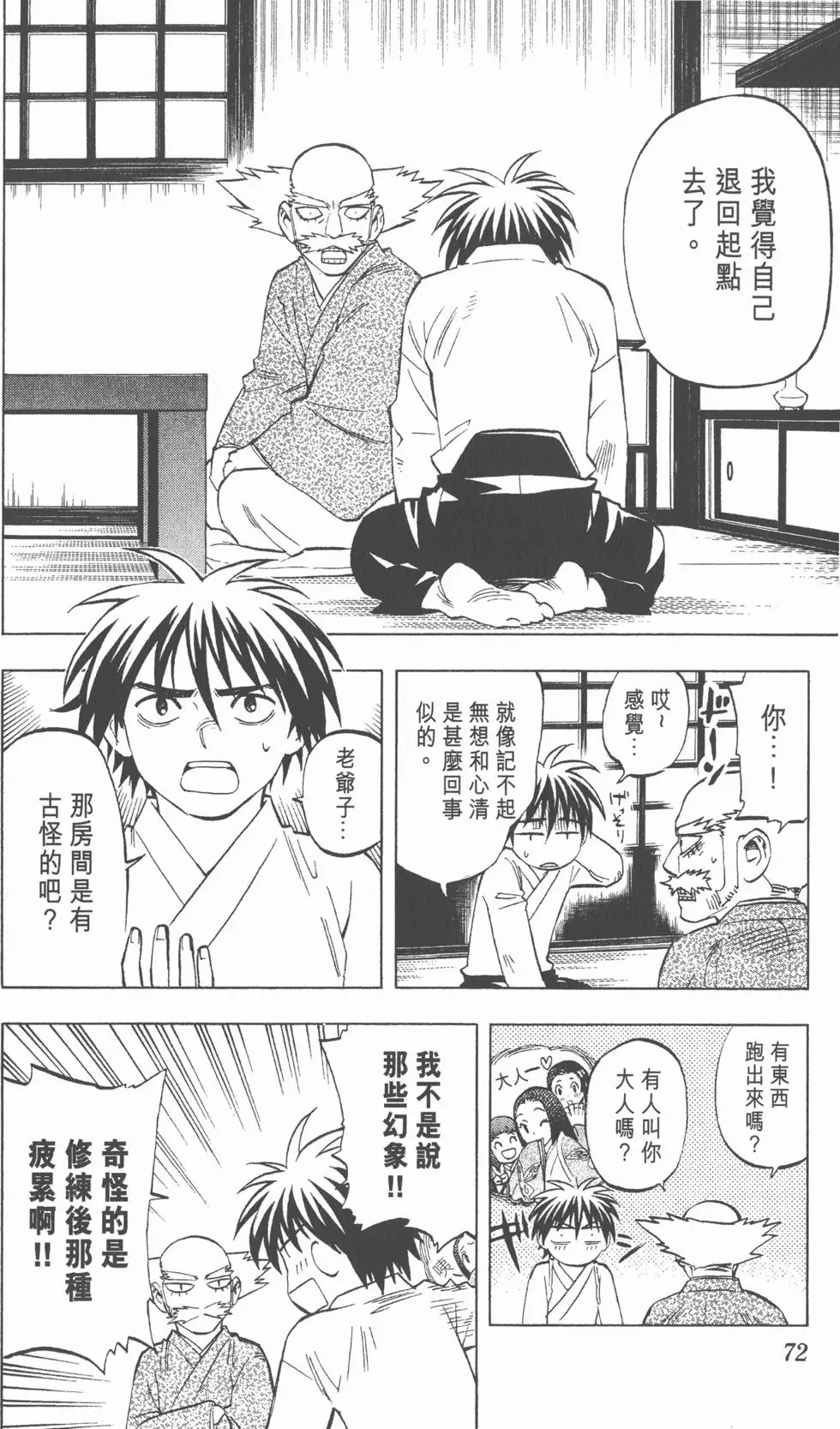 第68页