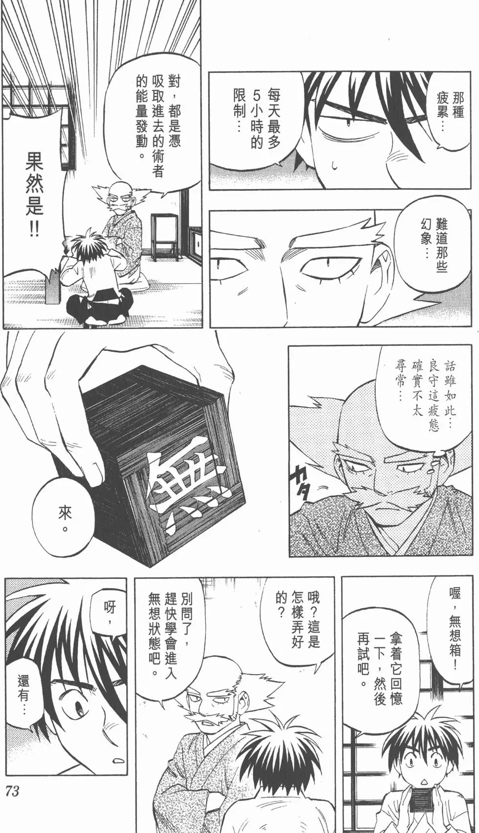 第69页