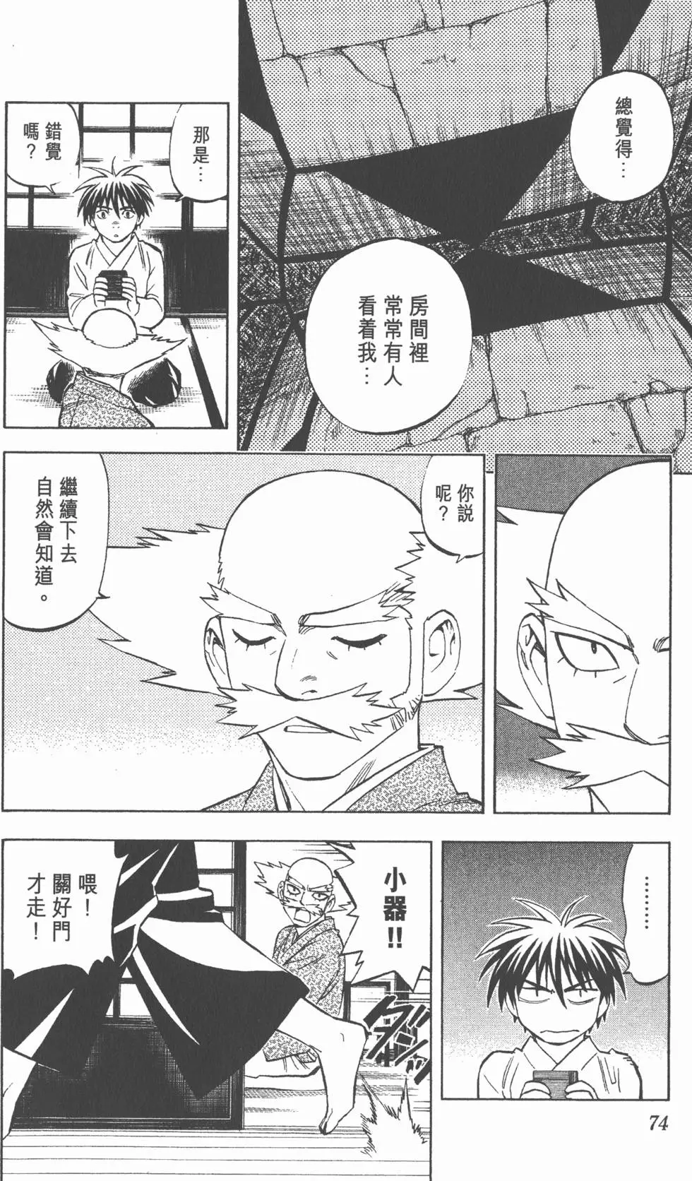 第70页