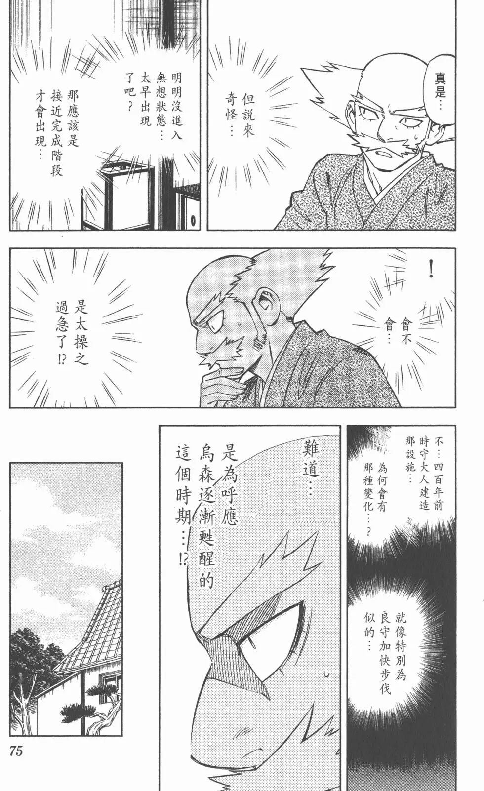 第71页