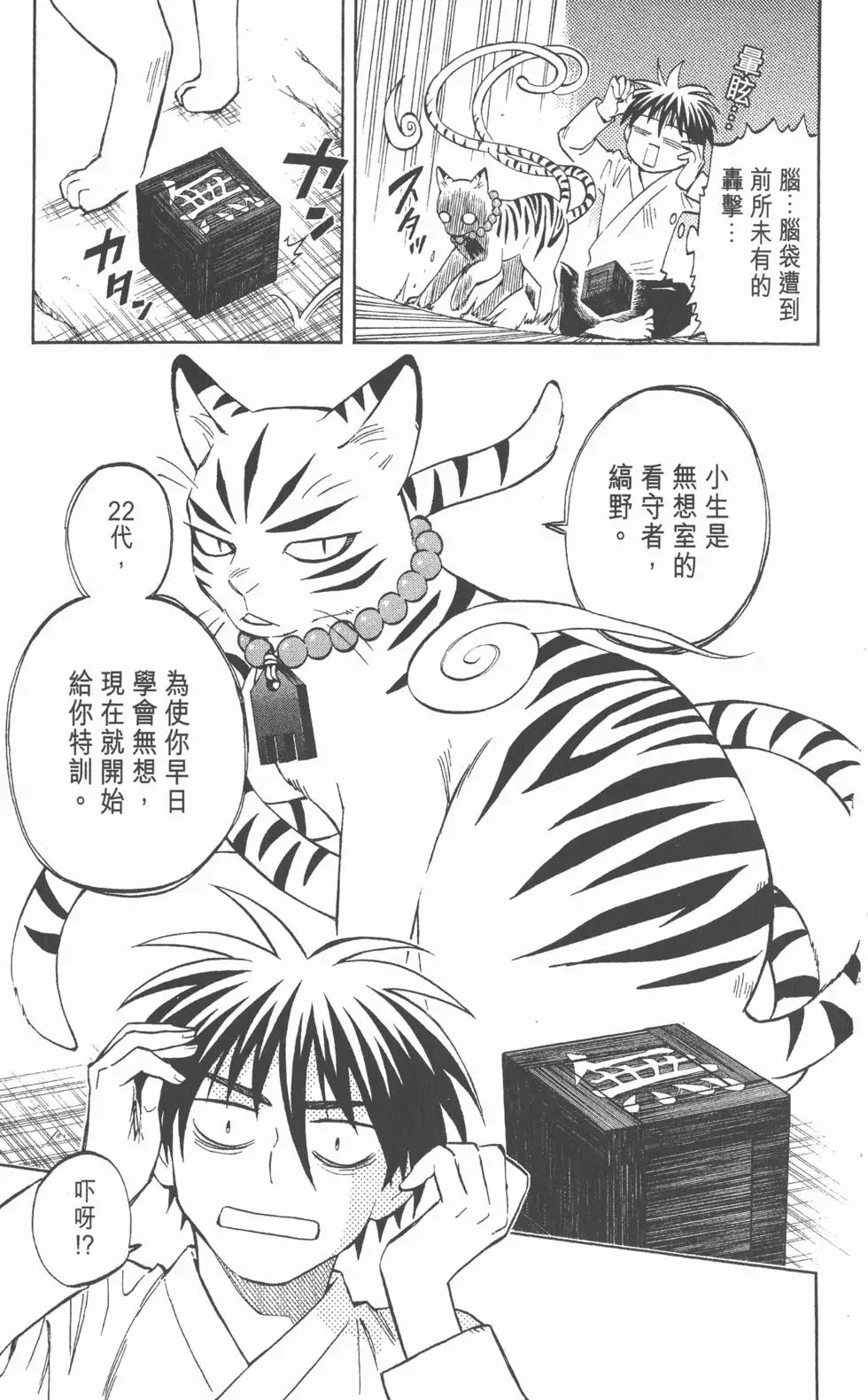 第77页