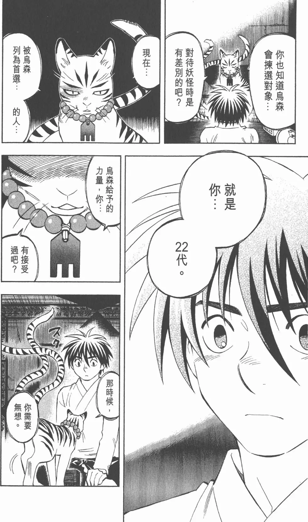 第80页