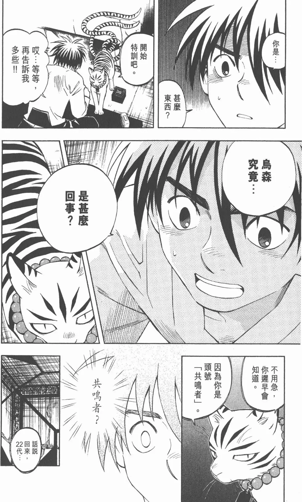 第82页