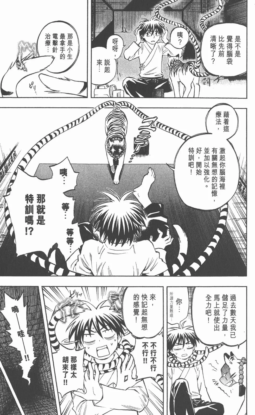 第83页