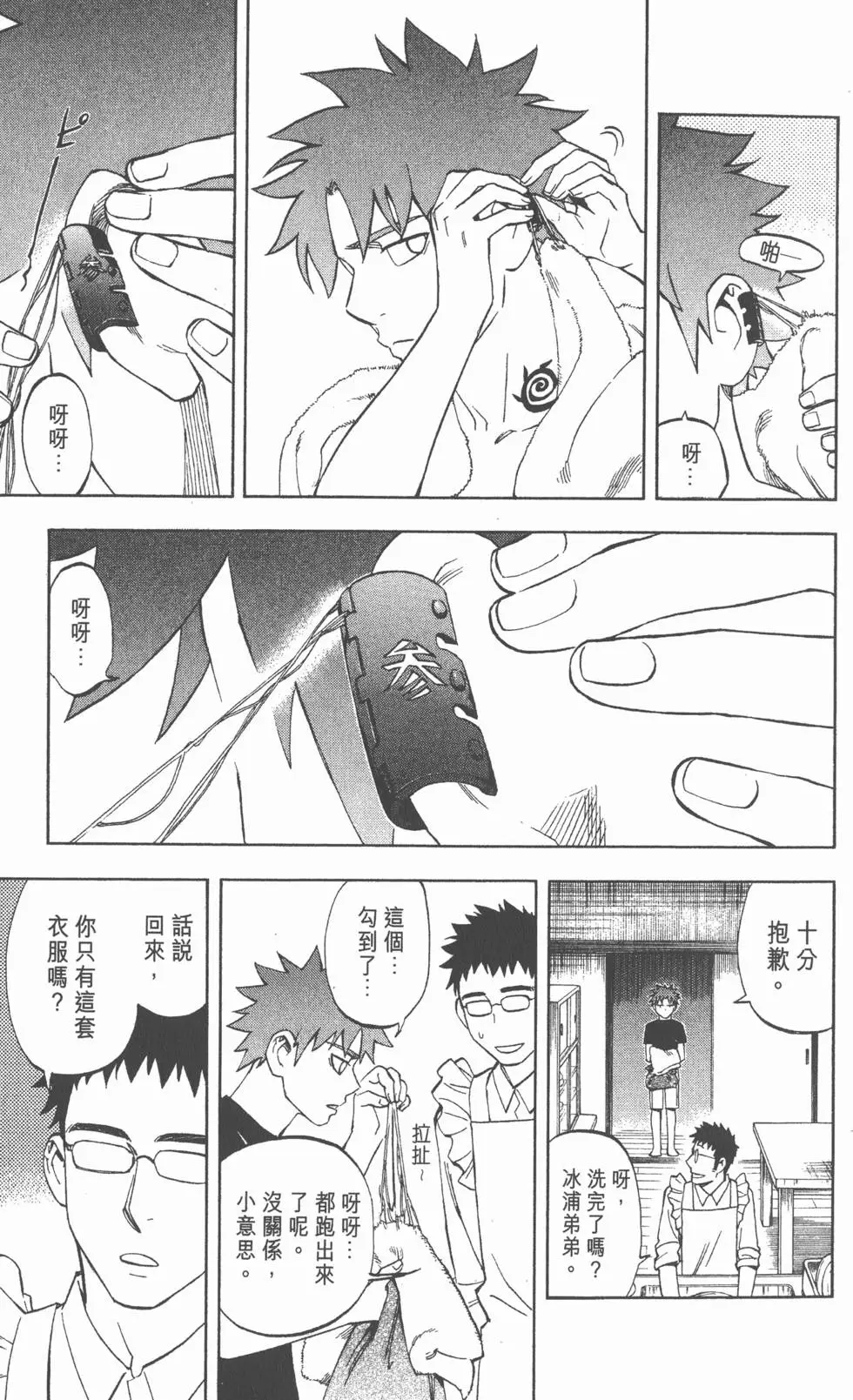 第87页