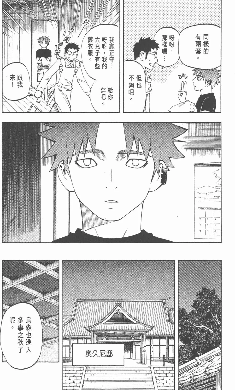 第88页