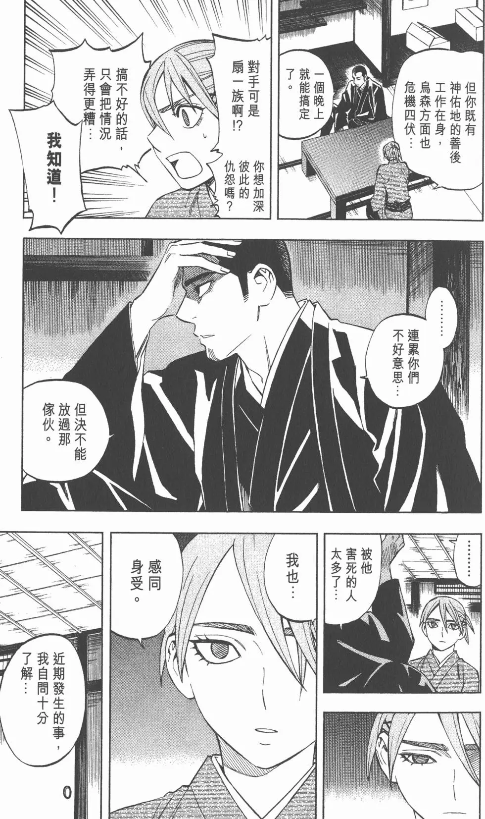 第97页