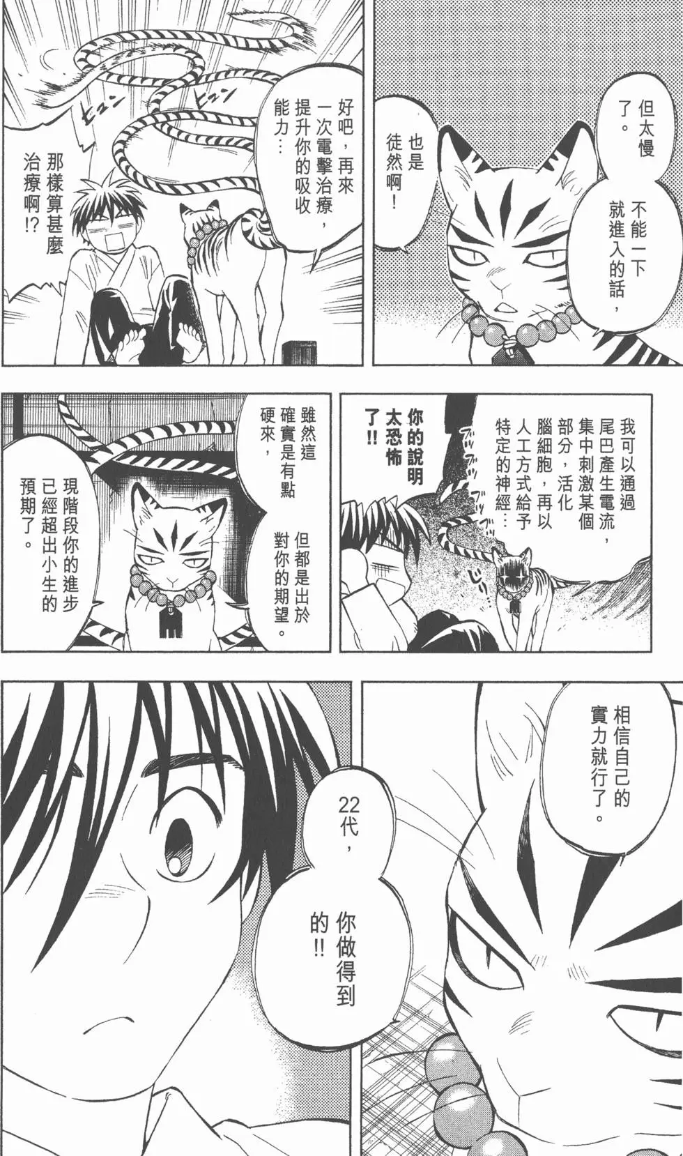 第100页