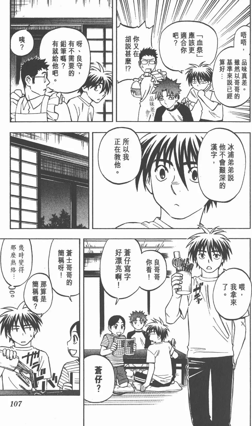 第103页