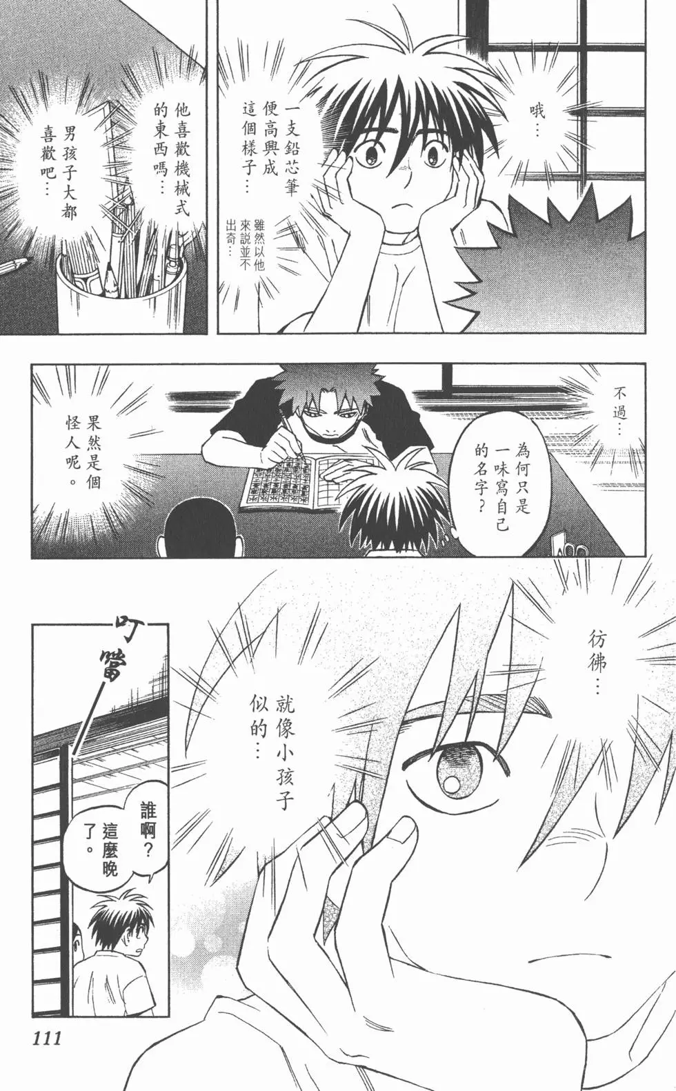 第107页