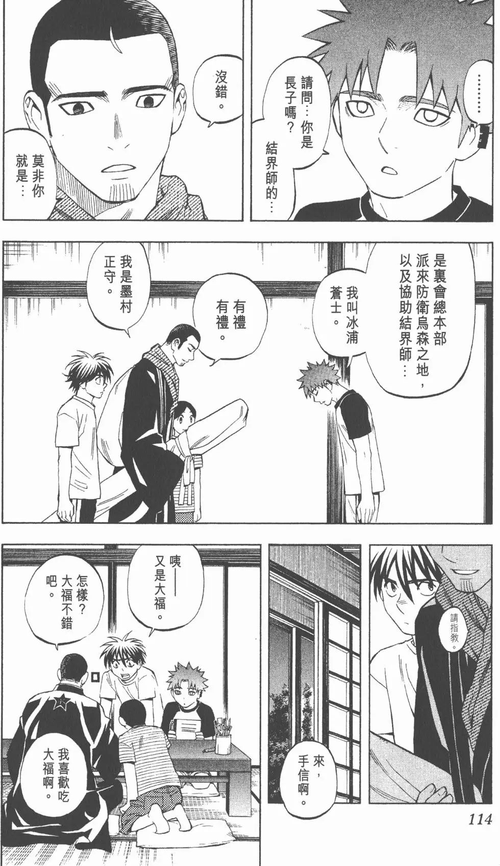 第110页