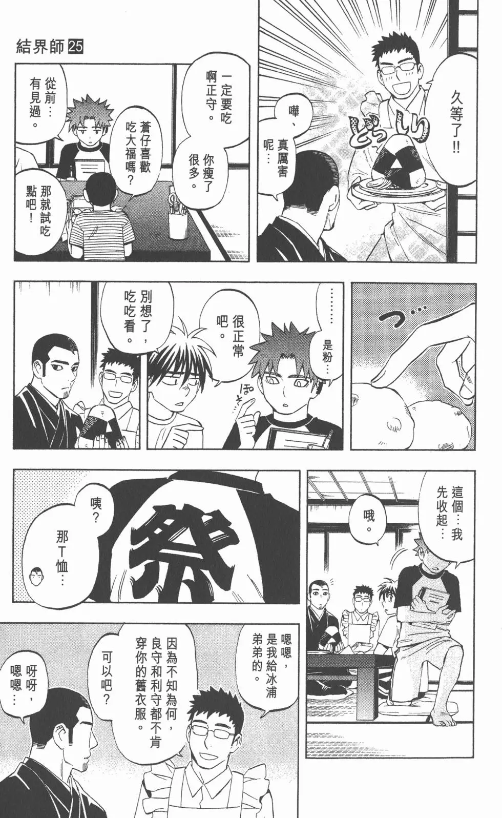 第111页