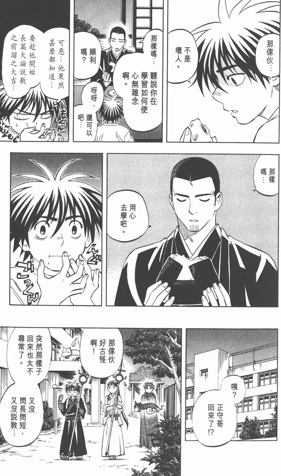 第113页