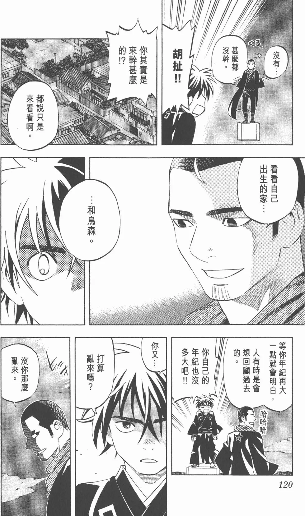 第116页