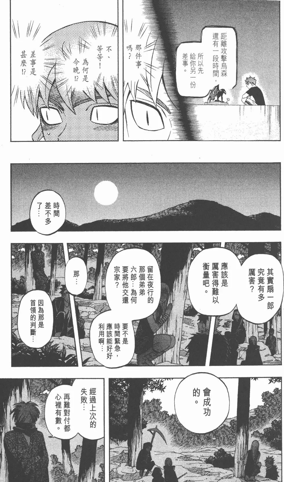 第137页