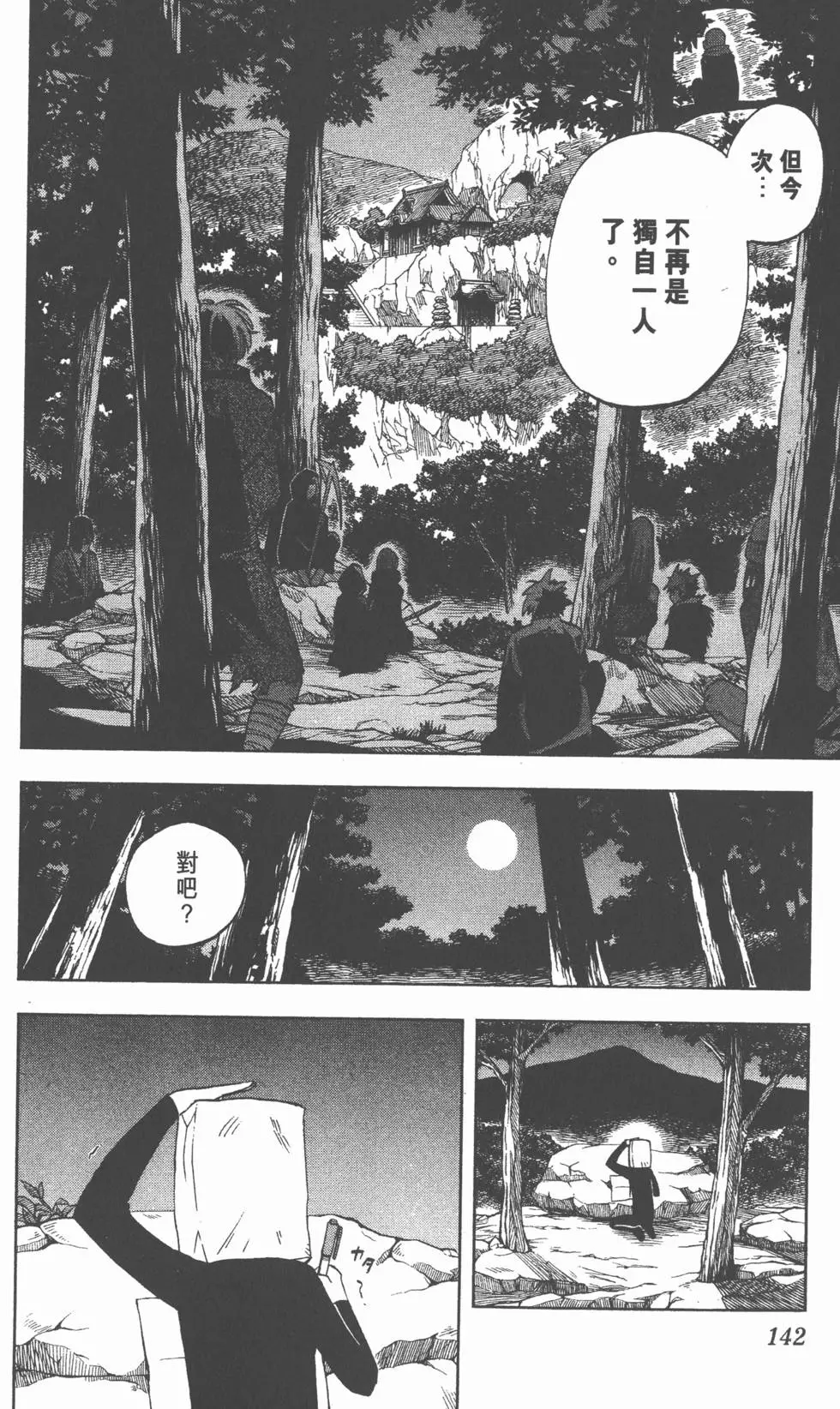 第138页