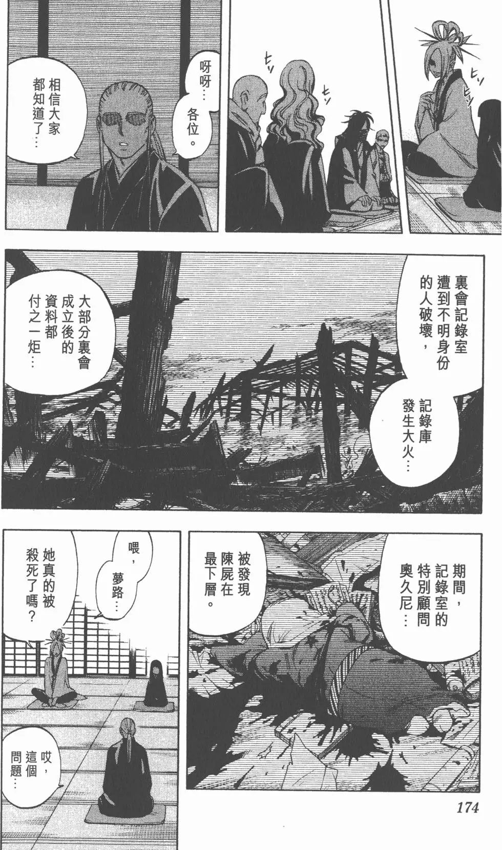 第170页
